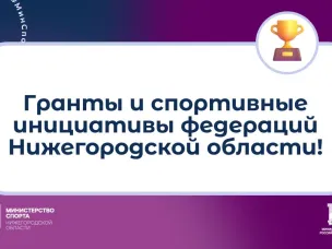 Реализуем значимые проекты в регионе!